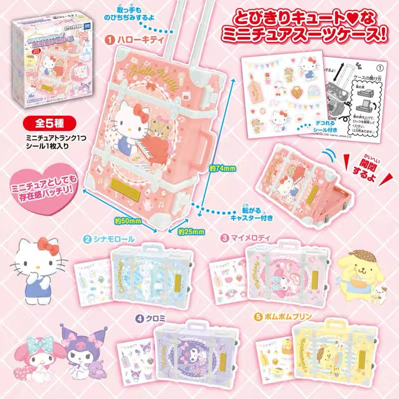 BANDAI万代｜Sanrio Characters Tiny Suitcase三丽鸥迷你复古行李箱食玩盲盒/全5种｜1枚入