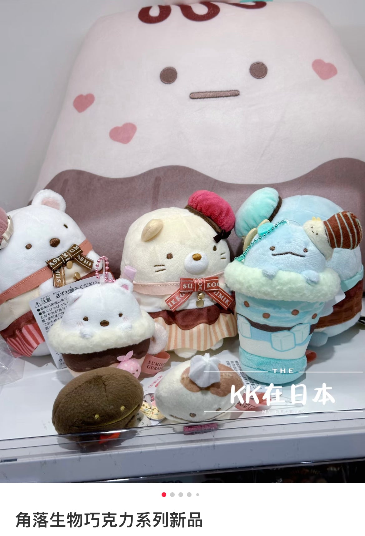 Sumikko gurashi｜Bean Master mini Tenori Plush Doll Chocolate Fair San-X Japan｜60×55×50mm approx.