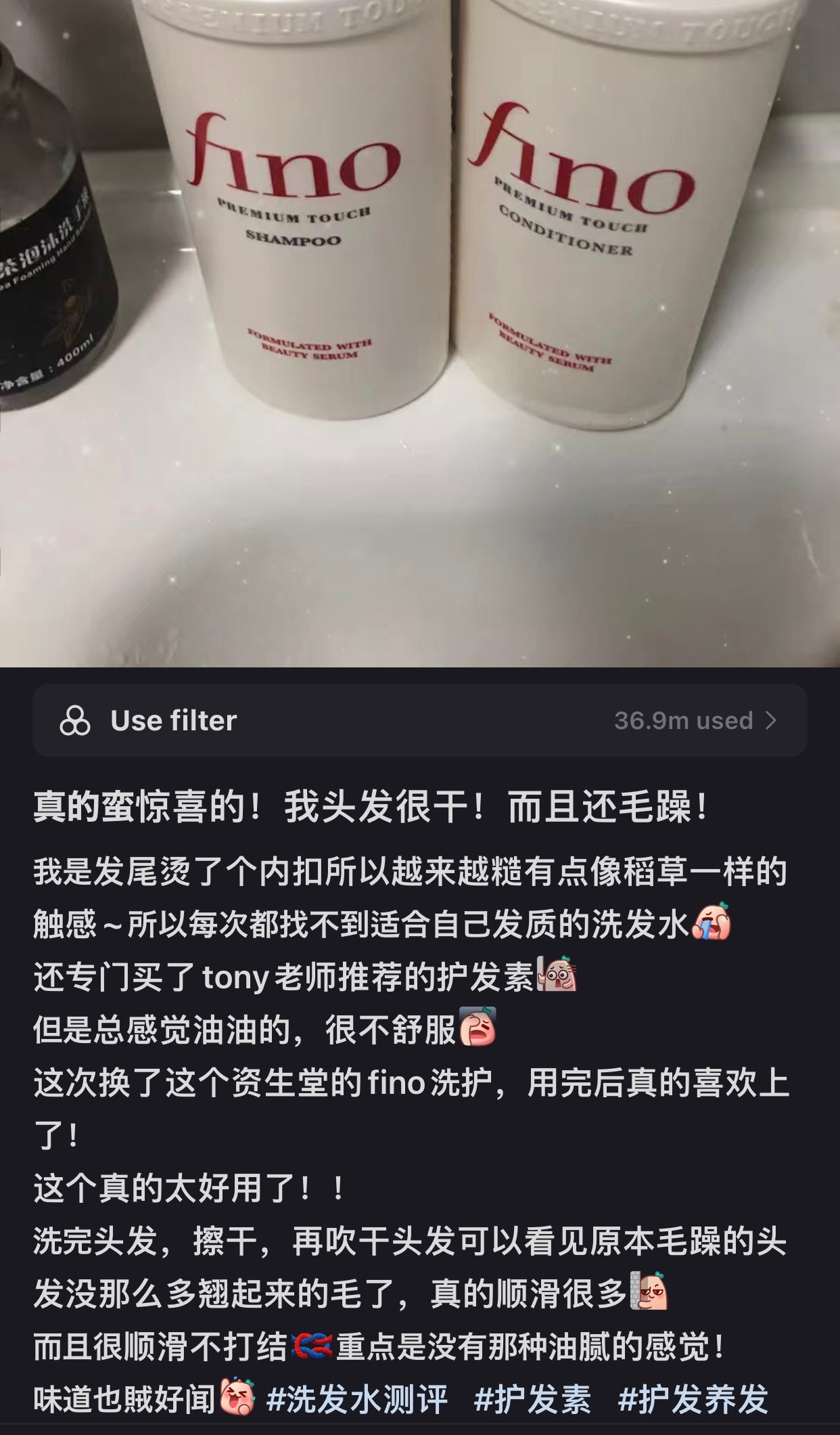 Shiseido｜Fino高级触摸感顺滑洗发水/适合干枯/毛躁/脆弱型发质｜550ml