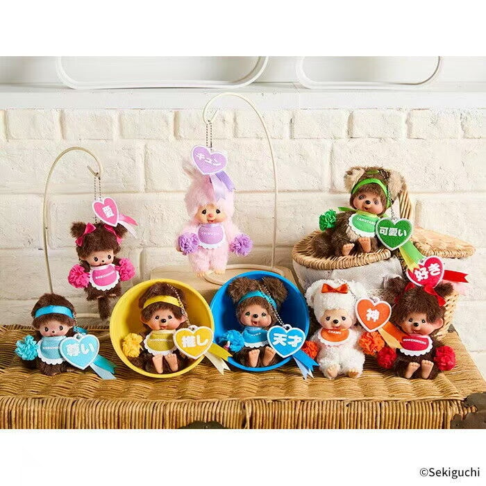 Monchhichi｜Happy Colors Mascot Holder /Plush Keychain｜H14 x W8.5 x D5.5 cm approx.