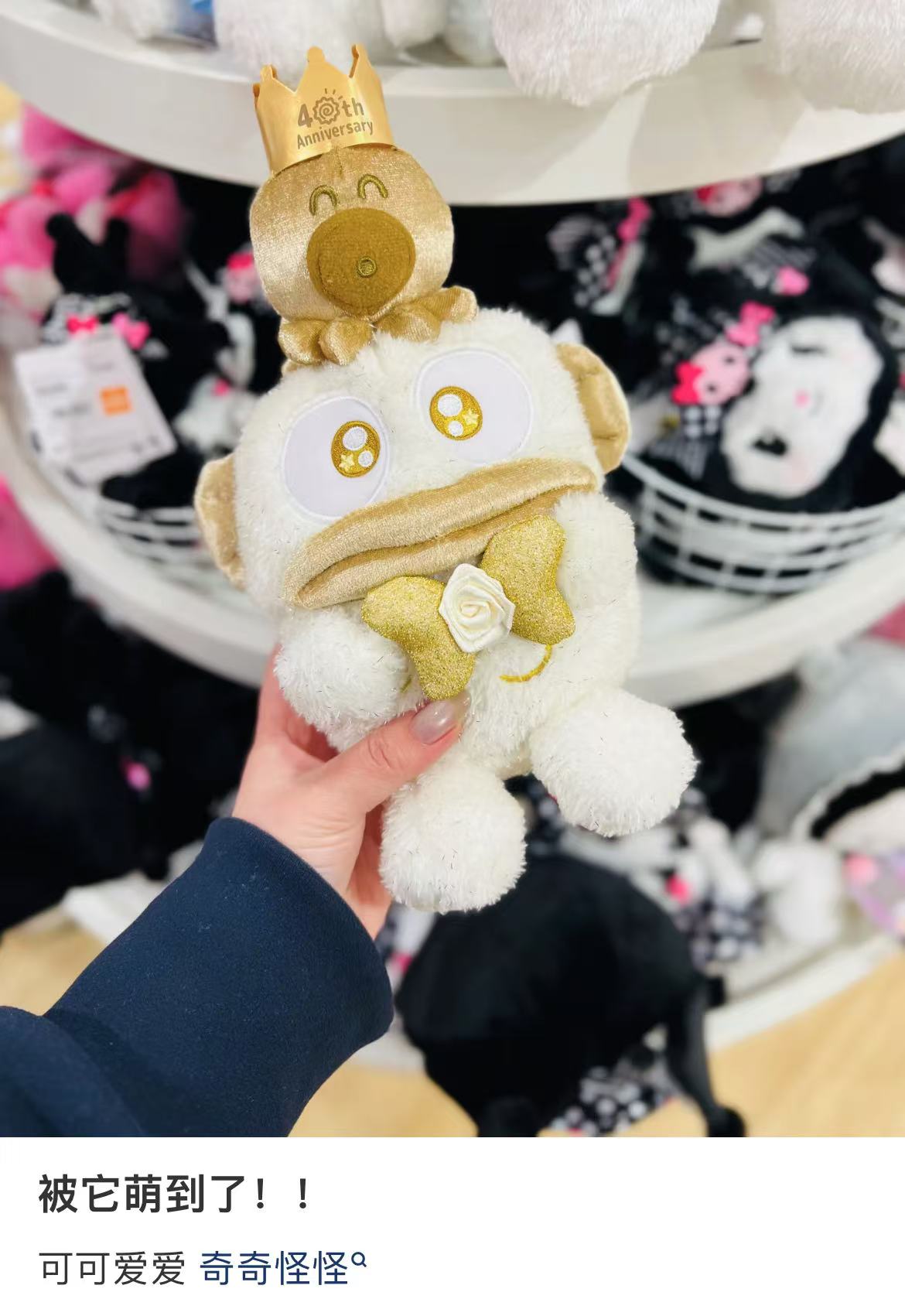 Sanrio｜Hangyodon 40th Anniversary Golden Birthday Plush Dolls/Plush Toy S｜H25×W17×D16cm approx.