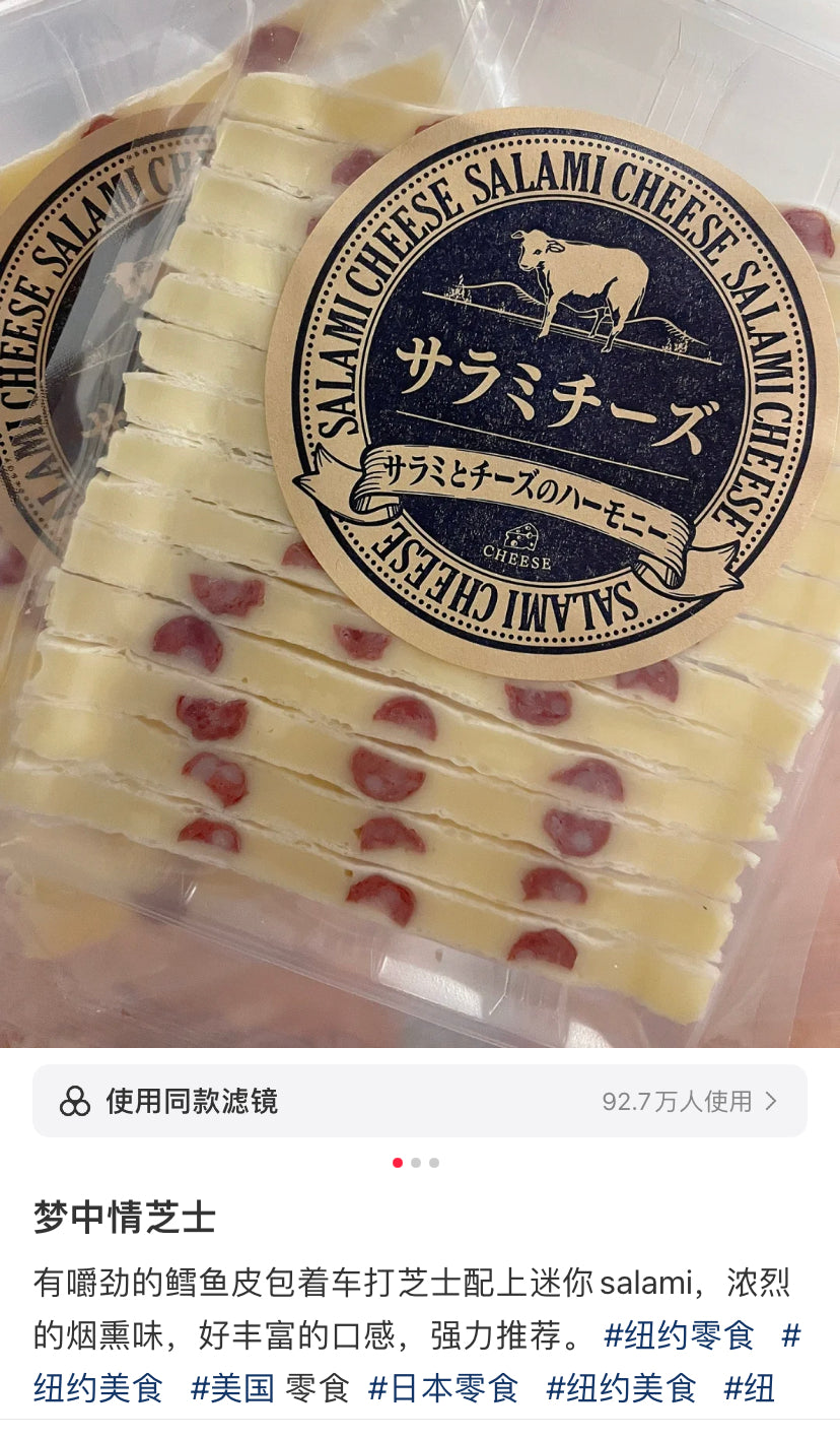 成城石井｜下酒菜/香肠芝士条/烟熏味/有嚼劲｜49g【24.08.21】