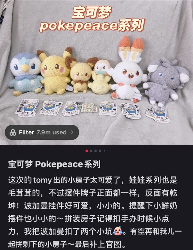 Pokemon｜pokepeace限定毛绒玩偶公仔挂件/包挂