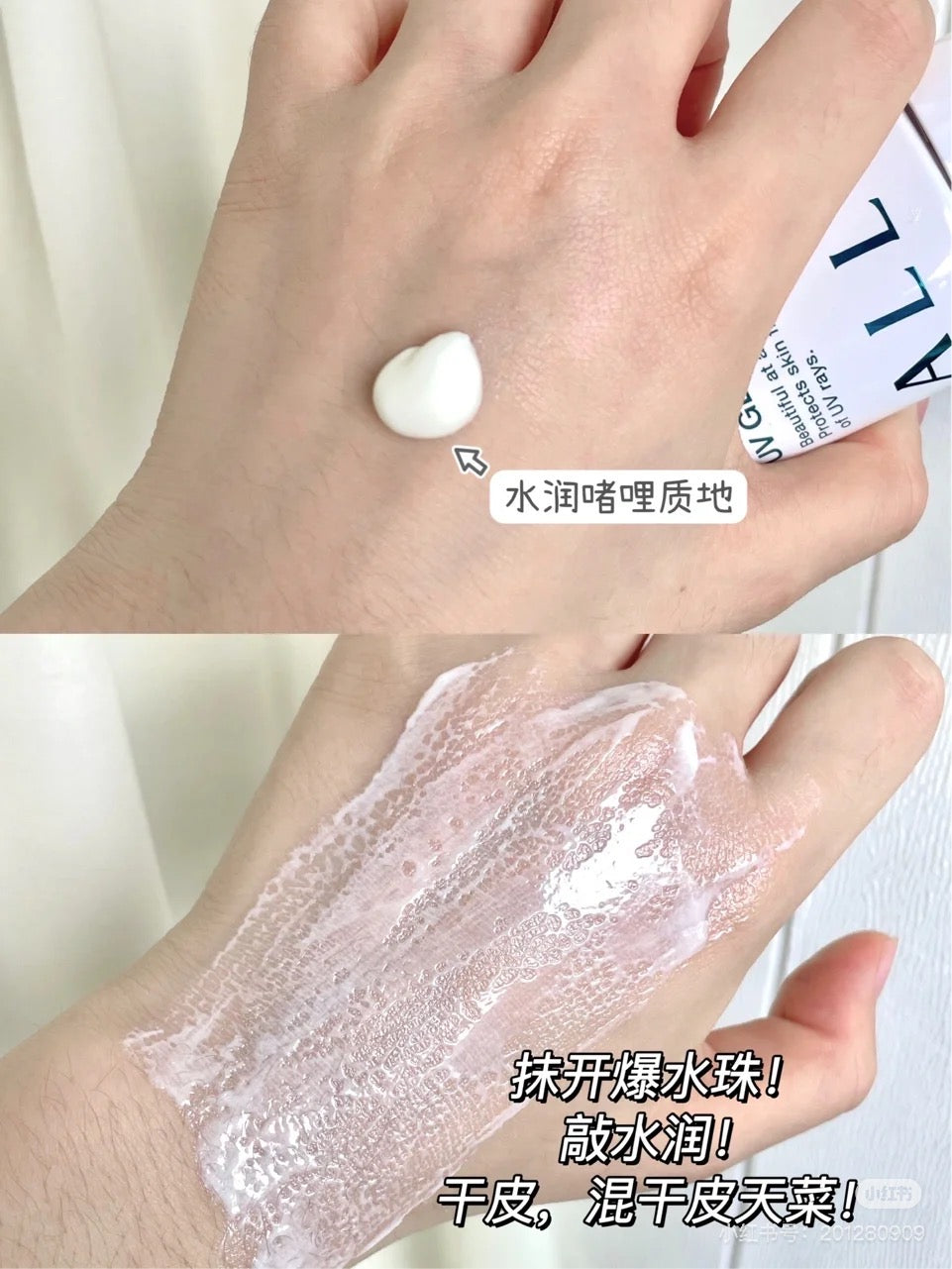 Allie｜保湿Spf 50+防水防晒保湿啫喱｜90g