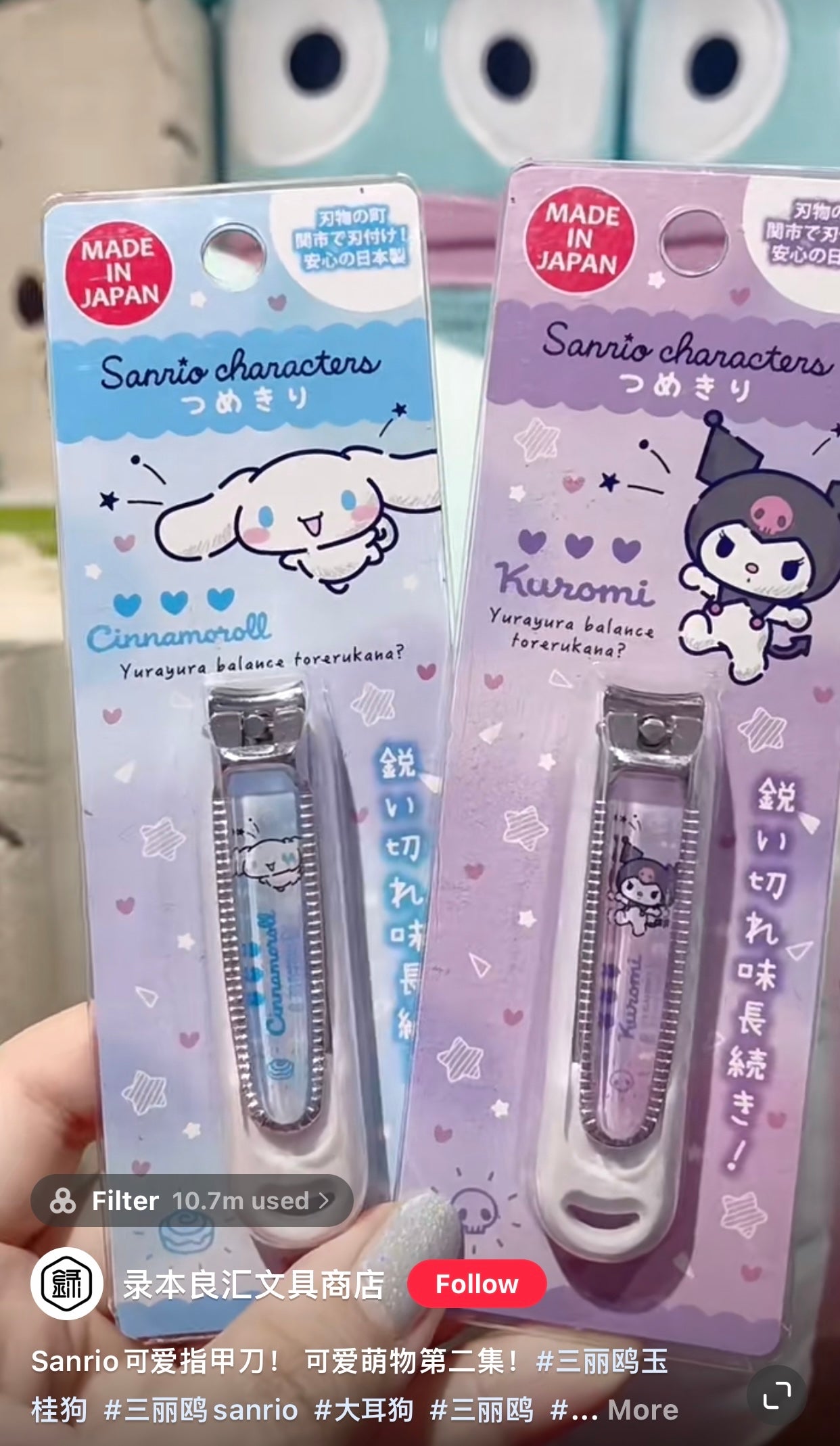 Sanrio｜各角色可爱指甲剪/指甲钳/指甲刀