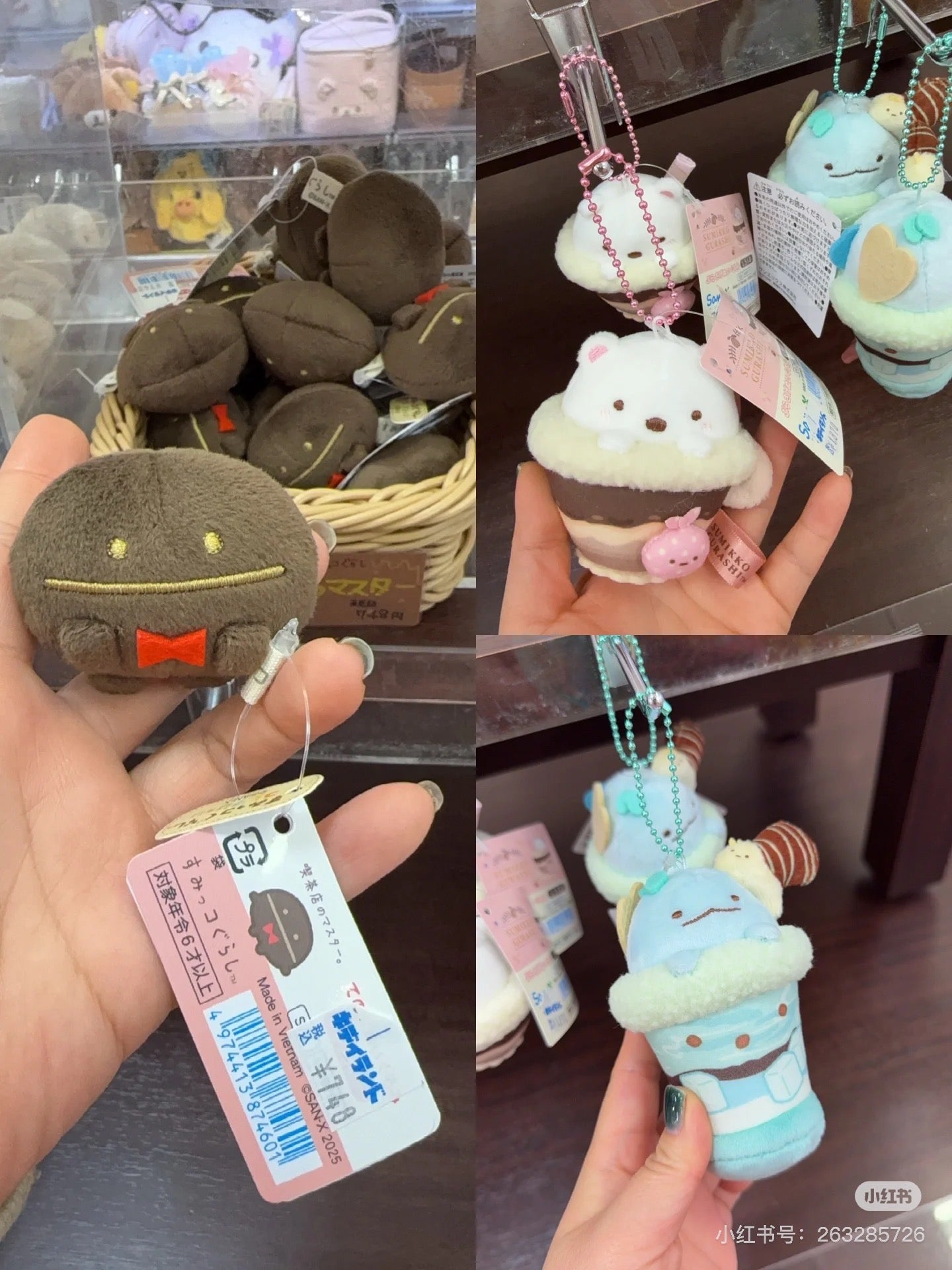 Sumikko gurashi｜Tokage Lizard Mint Chocolate Parfait Plush Keychain San-X｜ 105×65×65mm approx.