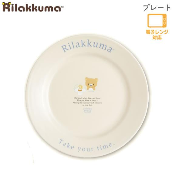 Rilakkuma｜San-X Plate Bread Cake Cute Stylish Tableware Popular｜25 x 205 x 205 mm approx.