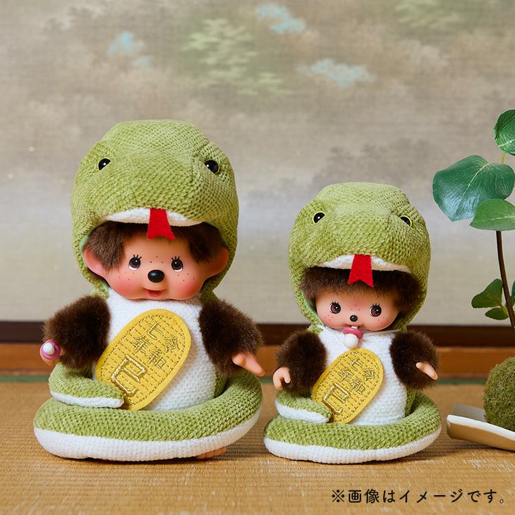 Monchhichi蒙奇奇｜Babychichi Zodiac Snake Plush Toy蛇年限定超可爱毛绒玩偶/公仔/S号｜约H16.5×W10.5×D12cm