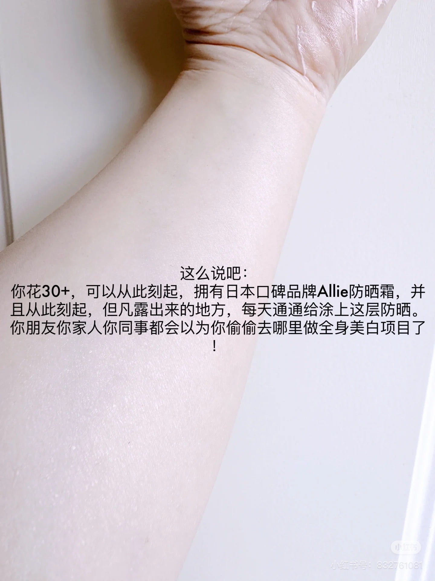 Allie｜素颜霜/保湿Spf 50++++防水防晒保湿啫喱/防晒隔离/润色提亮一支就够｜60g