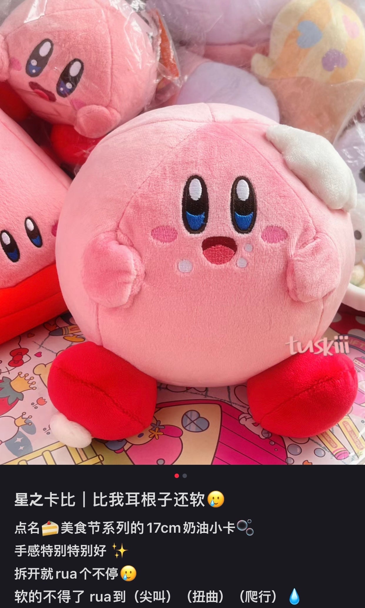 Kirby｜美食节系列吃饭饭表情包/像云朵一样柔软的mochi小玩偶/公仔｜约H17 x W17 x D16 mm
