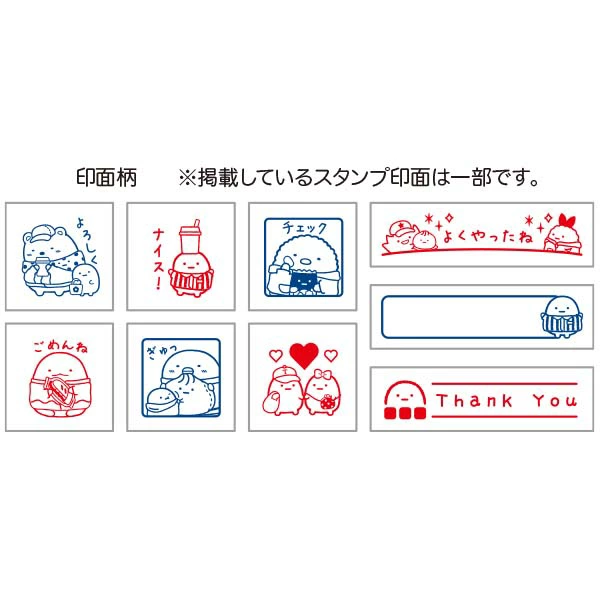 Sumikko gurashi角落生物｜San-X Stamp Chops Set (M) - Sumikko Gurashi / Exciting Tapioca Convenience Store闪闪双色印章套组｜约85×110×35mm