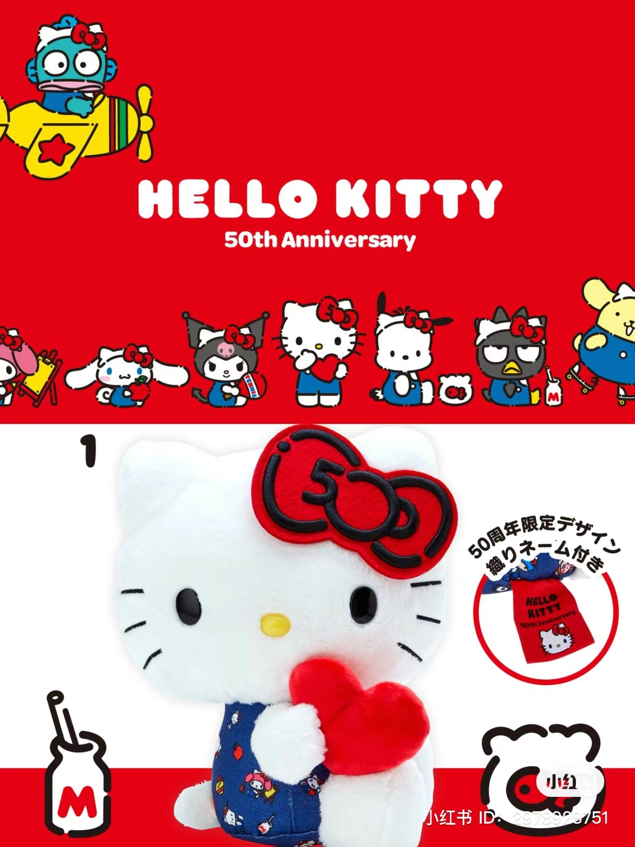 Hello kitty凯蒂猫｜50周年kitty换装牛仔衣系列挂件｜約7.5×9.8×11.3cm