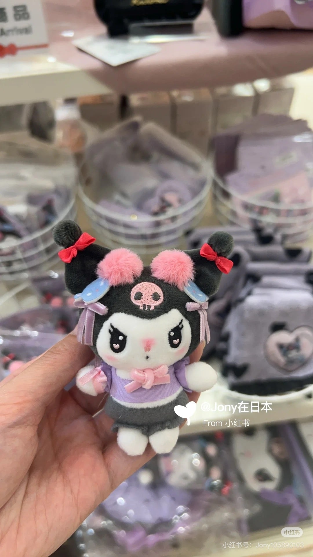 Sanrio三丽鸥｜Mascot Brooch - Kuromi / Romantic Room库洛米生日限定毛绒玩偶胸针/徽章｜约8×3.5×10cm