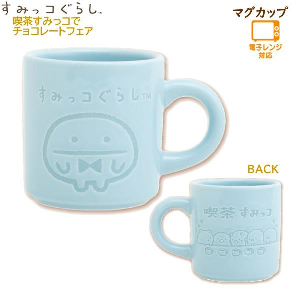 Sumikko gurashi｜Bean Master Mug Cup Blue Chocolate Fair San-X｜85×80Φ approx.