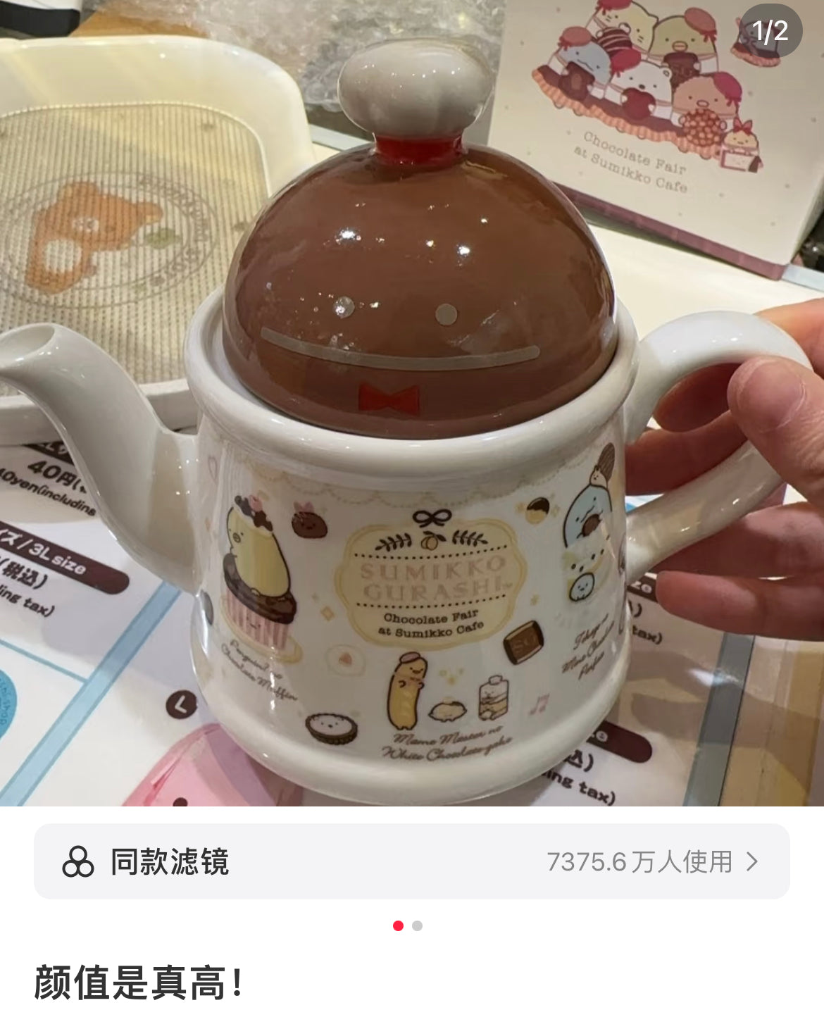 Sumikko gurashi｜ San-X Porcelain Teapot - Sumikko Gurashi : Chocolate Fair at Sumikko Cafe｜140×Φ100mm approx.