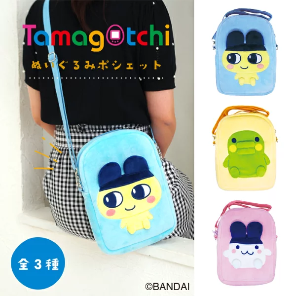 Tamagotchi拓麻歌子｜Plush Pochette电子宠物蛋可爱角色斜挎包/收纳包/痛包｜约 W220 x H90 x D50mm