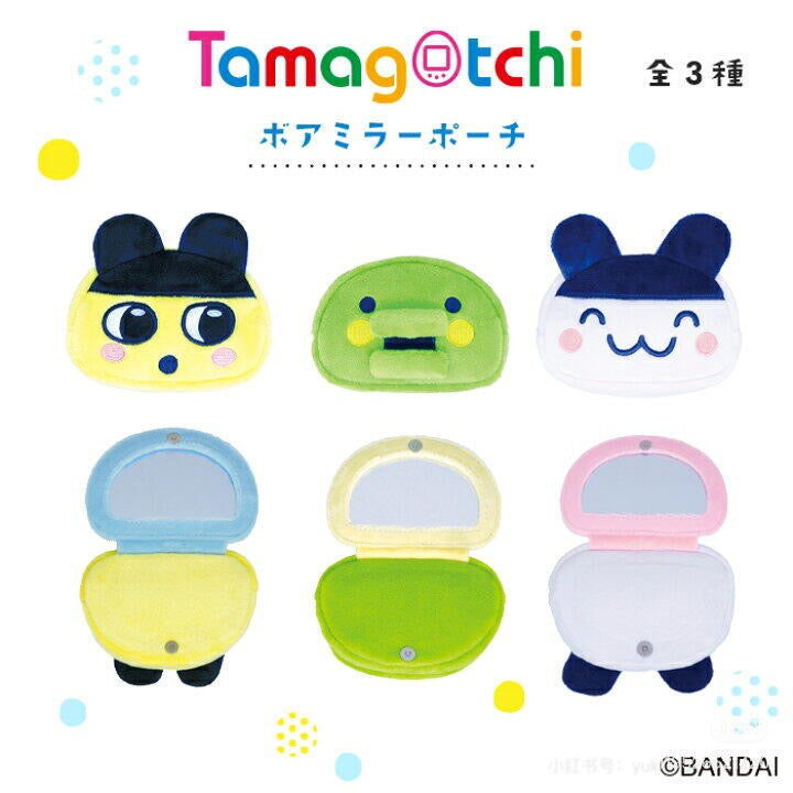 Tamagotchi拓麻歌子｜Boa-fleece Pouch w/Mirror 电子宠物蛋可爱脸型毛绒零钱包翻盖随身镜/收纳包｜约W375 x H415mm