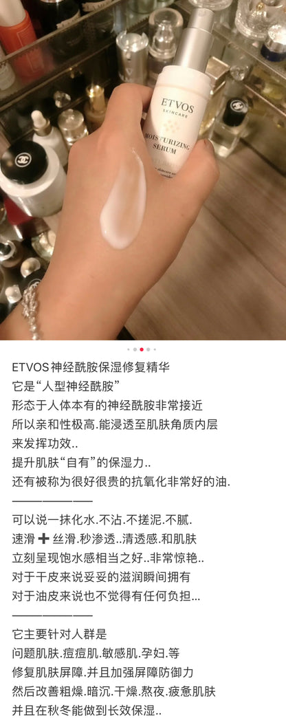 Etvos｜无香料无酒精孕妈妈可用美白淡斑精华15周年套装｜添加6种保湿神经酰胺｜50ml｜赠防晒洁面皂起泡网