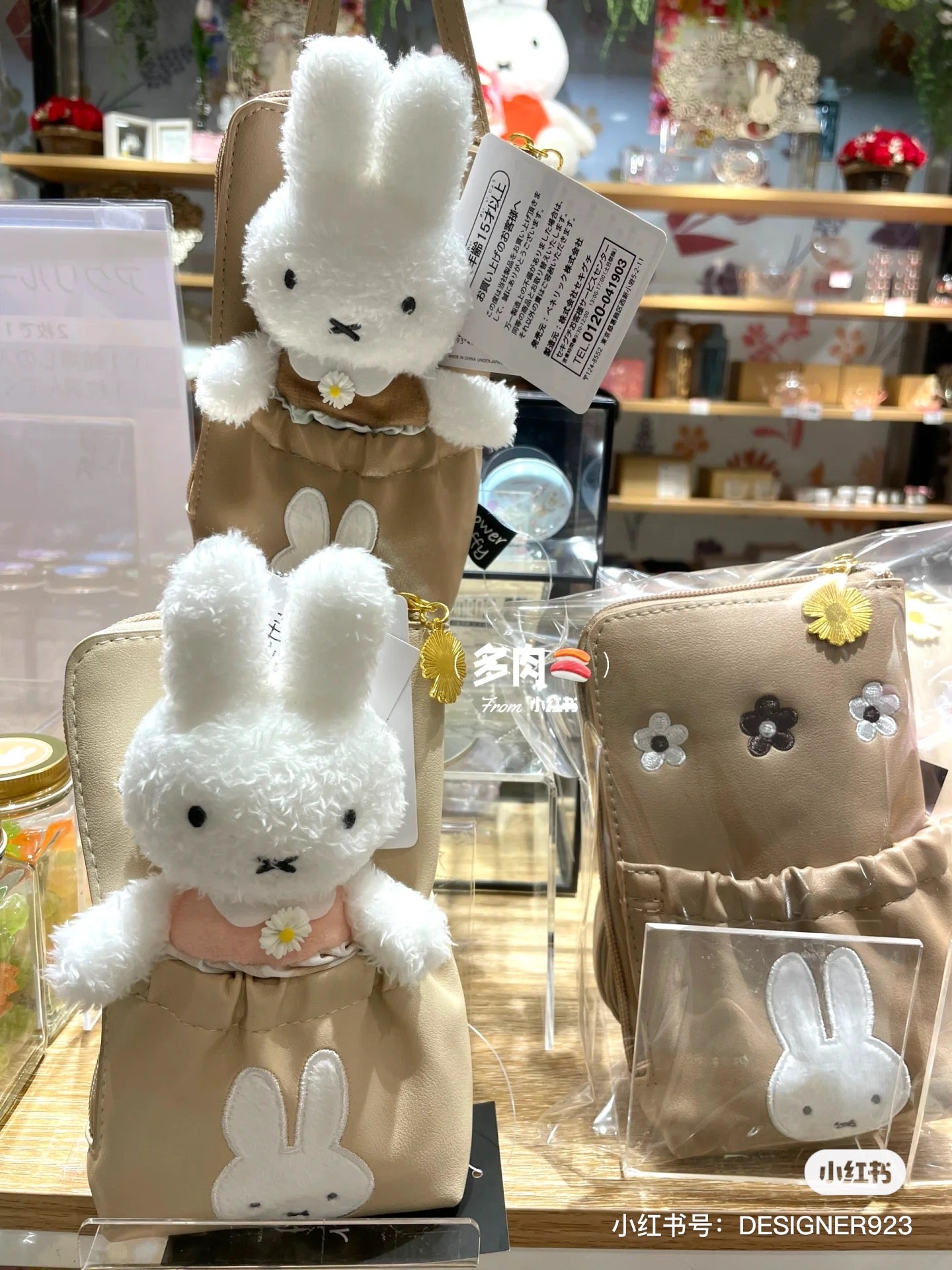 Miffy米菲｜flower Miffy限定雏菊格子裙超软萌玩偶挂件