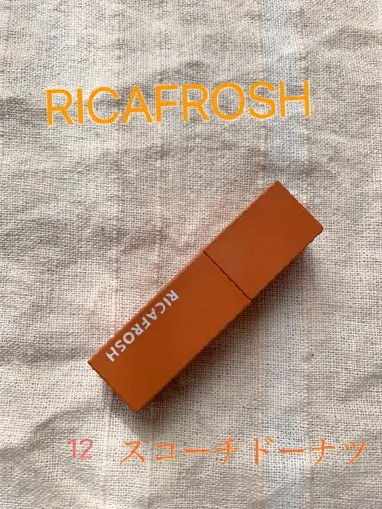 Ricafrosh｜半透明感持久果汁唇釉｜4.5g