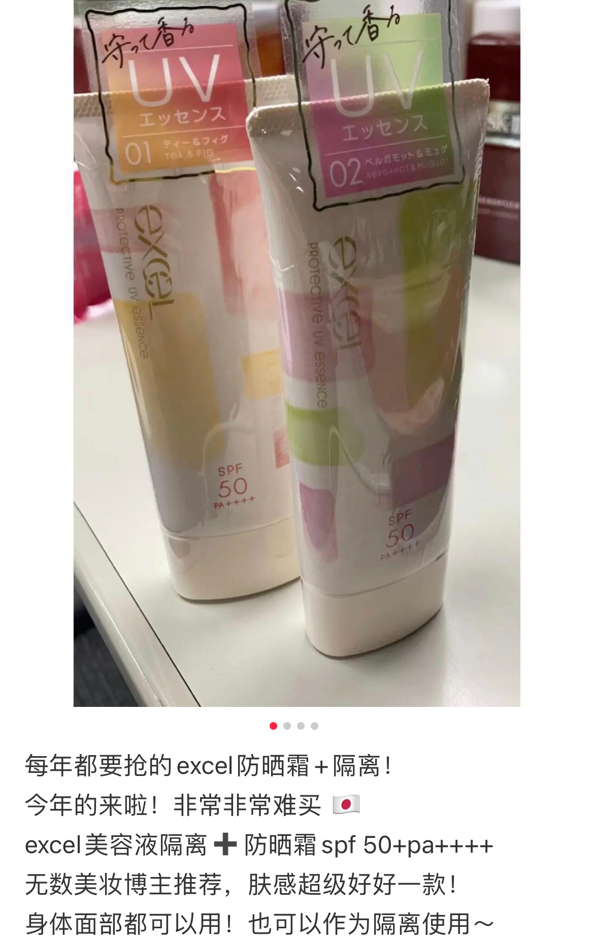 Excel｜一年一次限定UV Protective清爽美容液防晒妆前乳/防晒霜/隔离｜60g