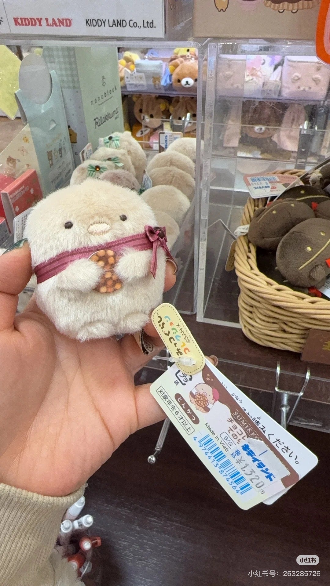 Sumikko gurashi｜Bean Master mini Tenori Plush Doll Chocolate Fair San-X Japan｜60×55×50mm approx.