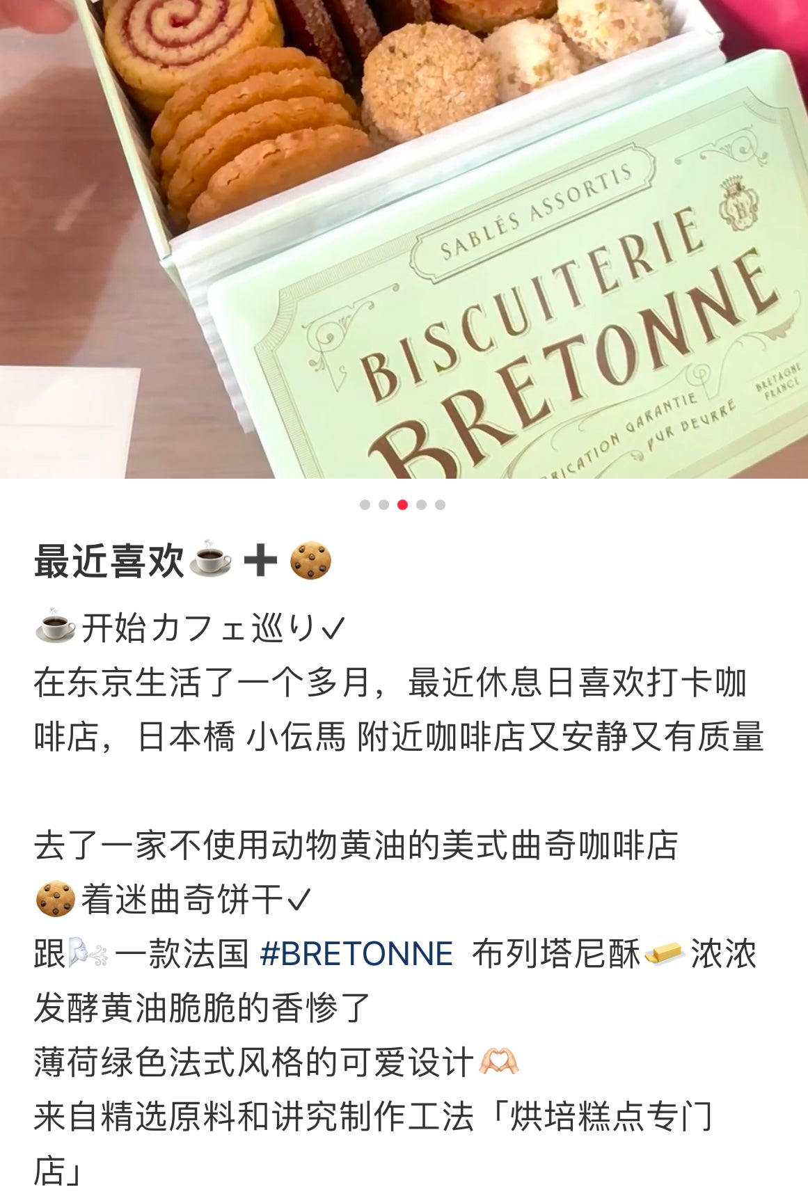 BISCUITERIE BRETONNE｜神户浓郁黄油香曲奇手工饼干铁盒/下午茶/6种口味/铁盒可单独做收纳｜23枚入【24.08.24】