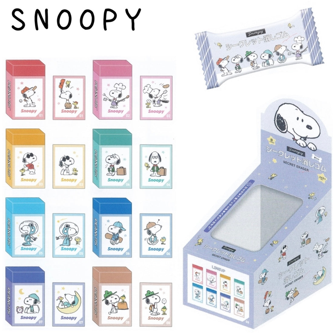 Snoopy｜橡皮盲盒/全8种｜1枚