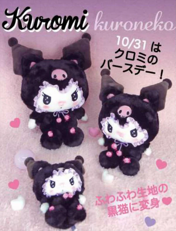 Sanrio三丽鸥｜Nakajima Plush Toy (M) - Kuromi / Black Cat Baby库洛米生日黑猫系列毛绒玩偶/公仔/M号｜约13.9 x 23.2 x 34.5cm