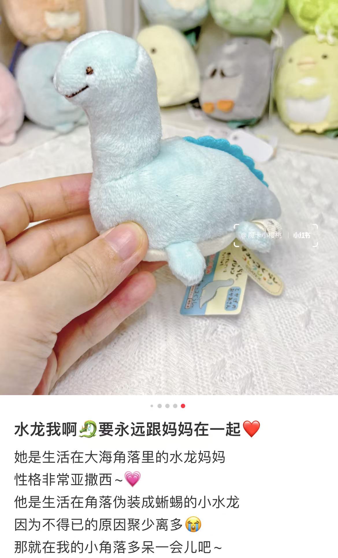 Sumikko gurashi｜ Hand-held Plush Toy and Lizard Mother｜70×110×85mm approx.