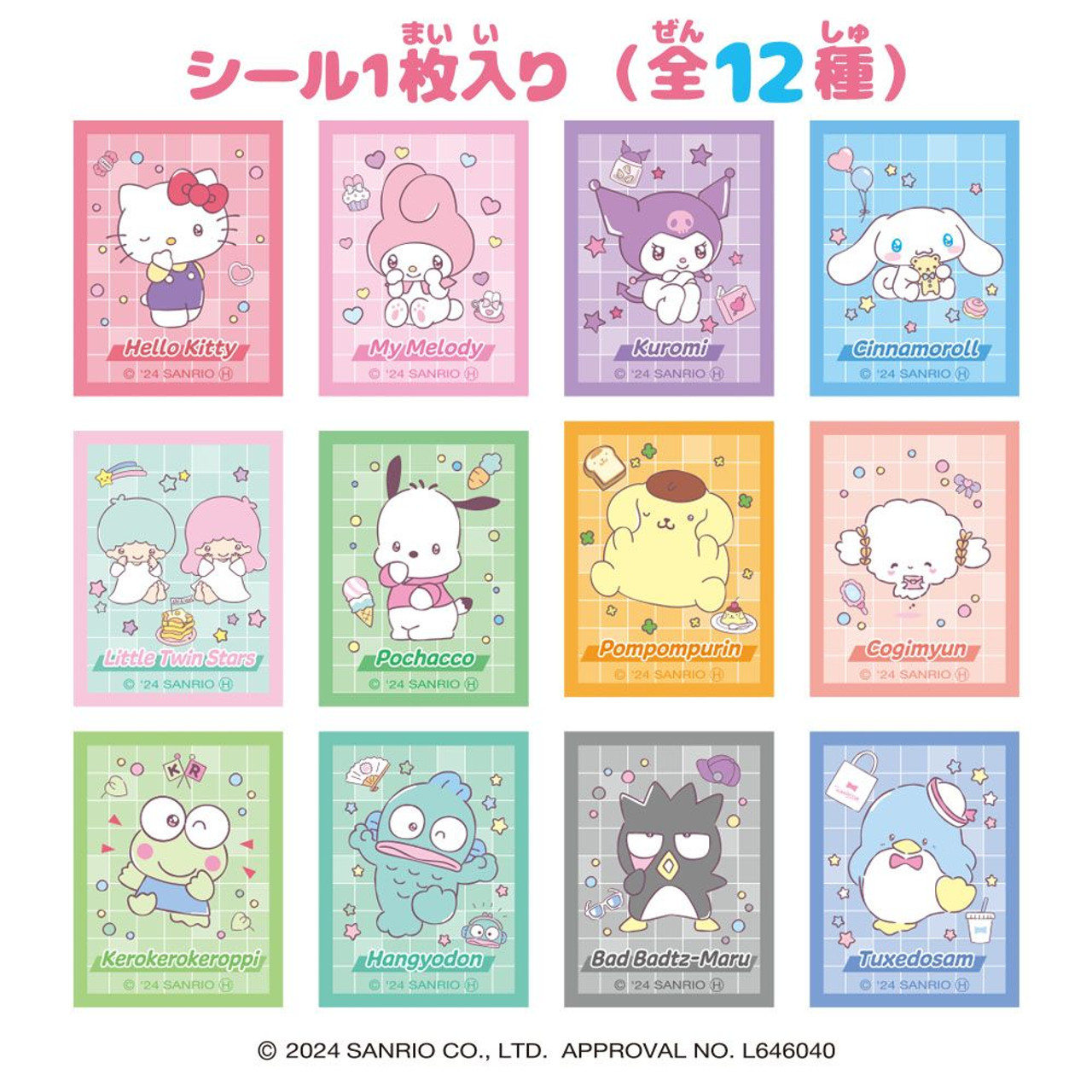 Bandai｜Sanrio Colorful Cotton Candy彩色棉花糖/含角色贴纸｜12g【2025.03】