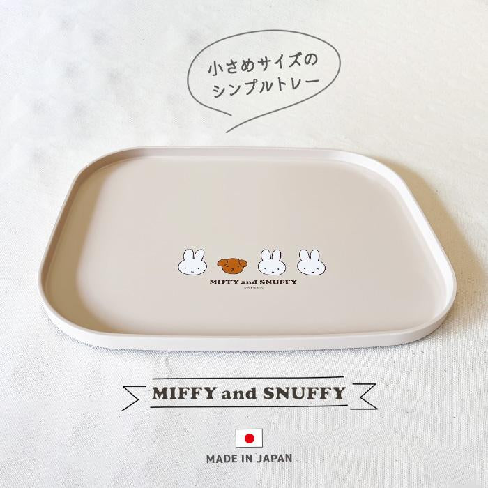 Miffy米菲｜Miffy and Snuffy系列纯粉色长方形餐盘/收纳盘｜約300×230×15mm