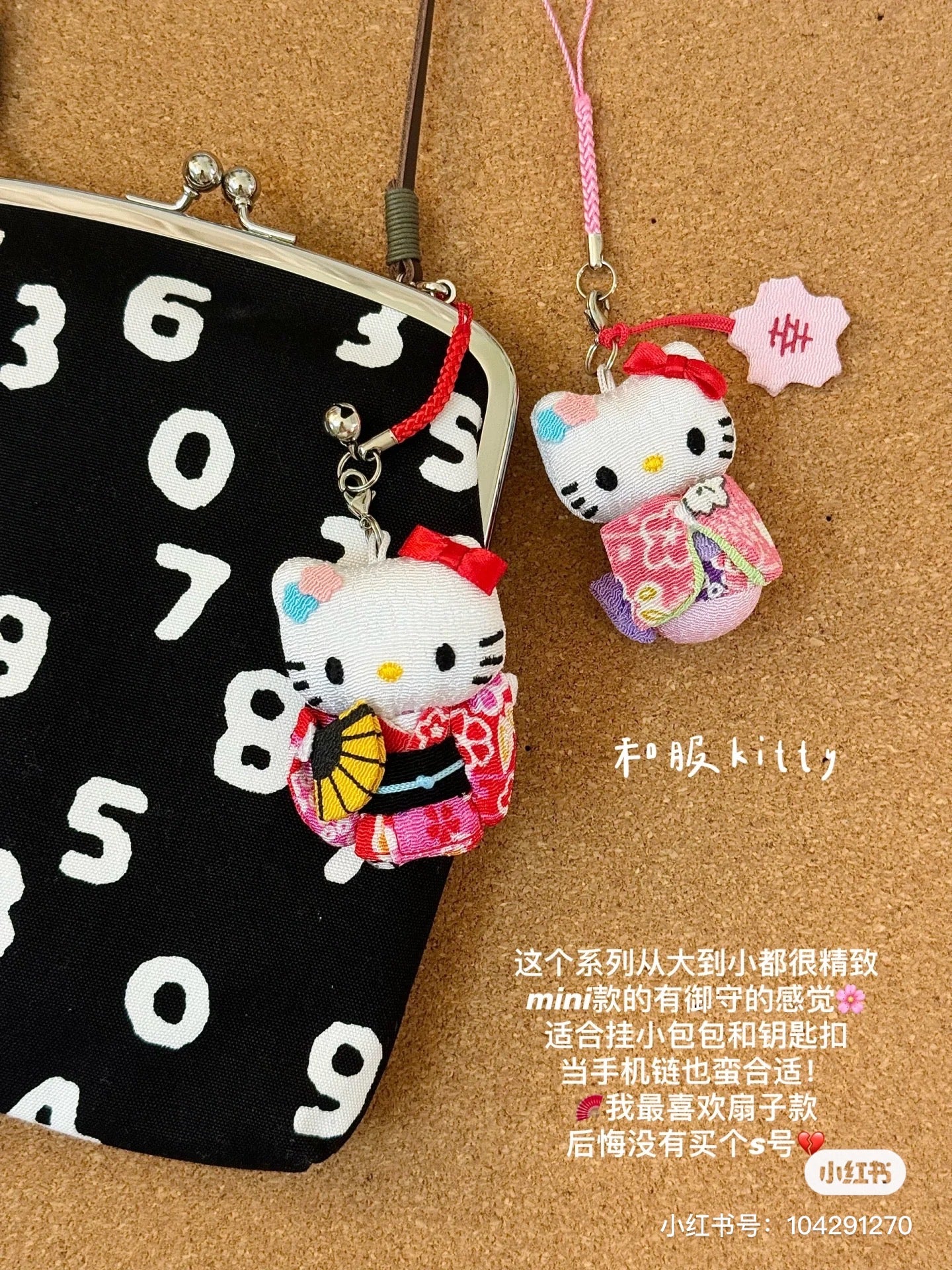 Sanrio｜和服hellokitty开运御守挂件