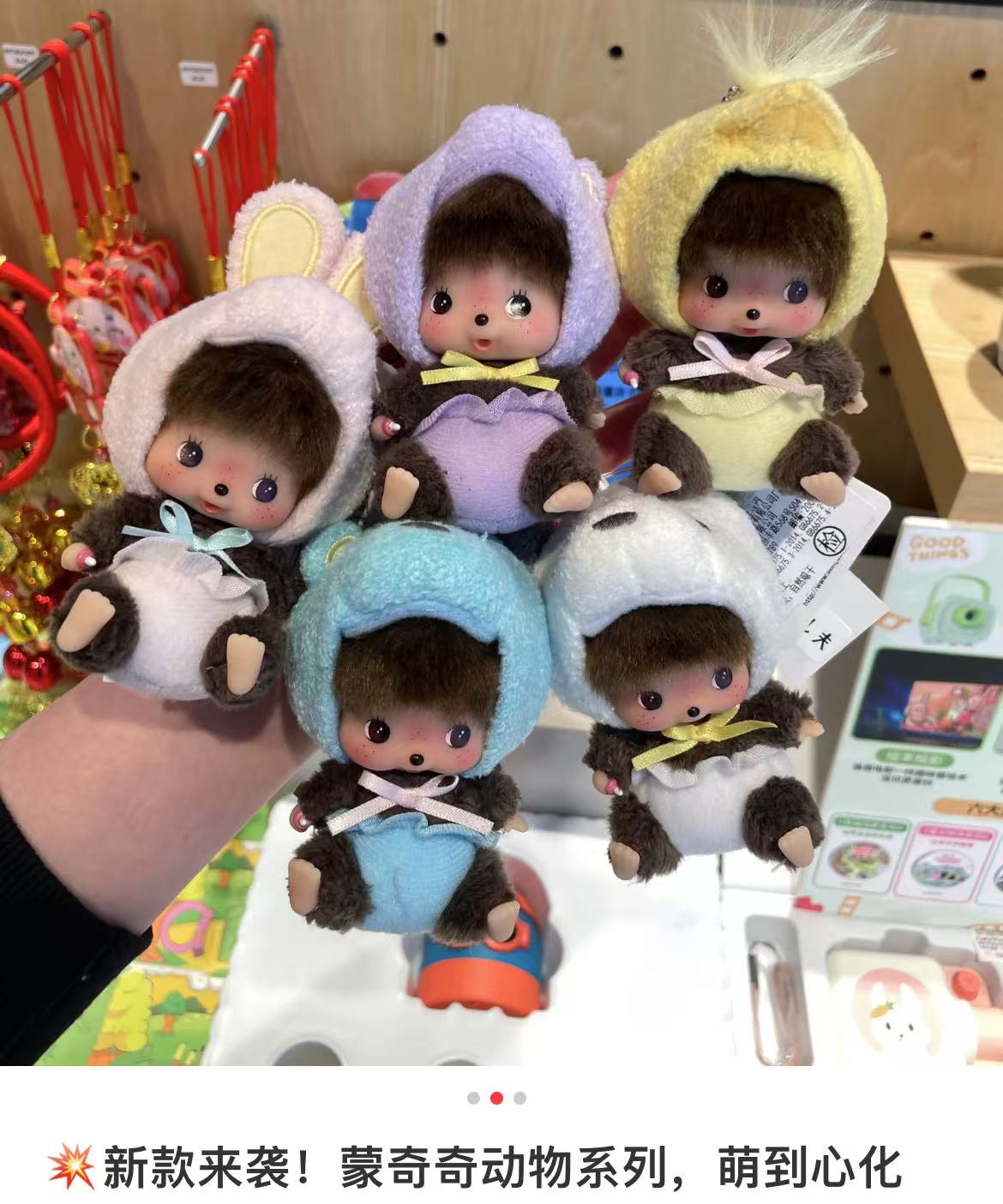 Monchhichi｜nimal Babychic SS Big Face Mascot Holder /Plush Keychain｜H10.5 x W6.5 x D7cm approx.