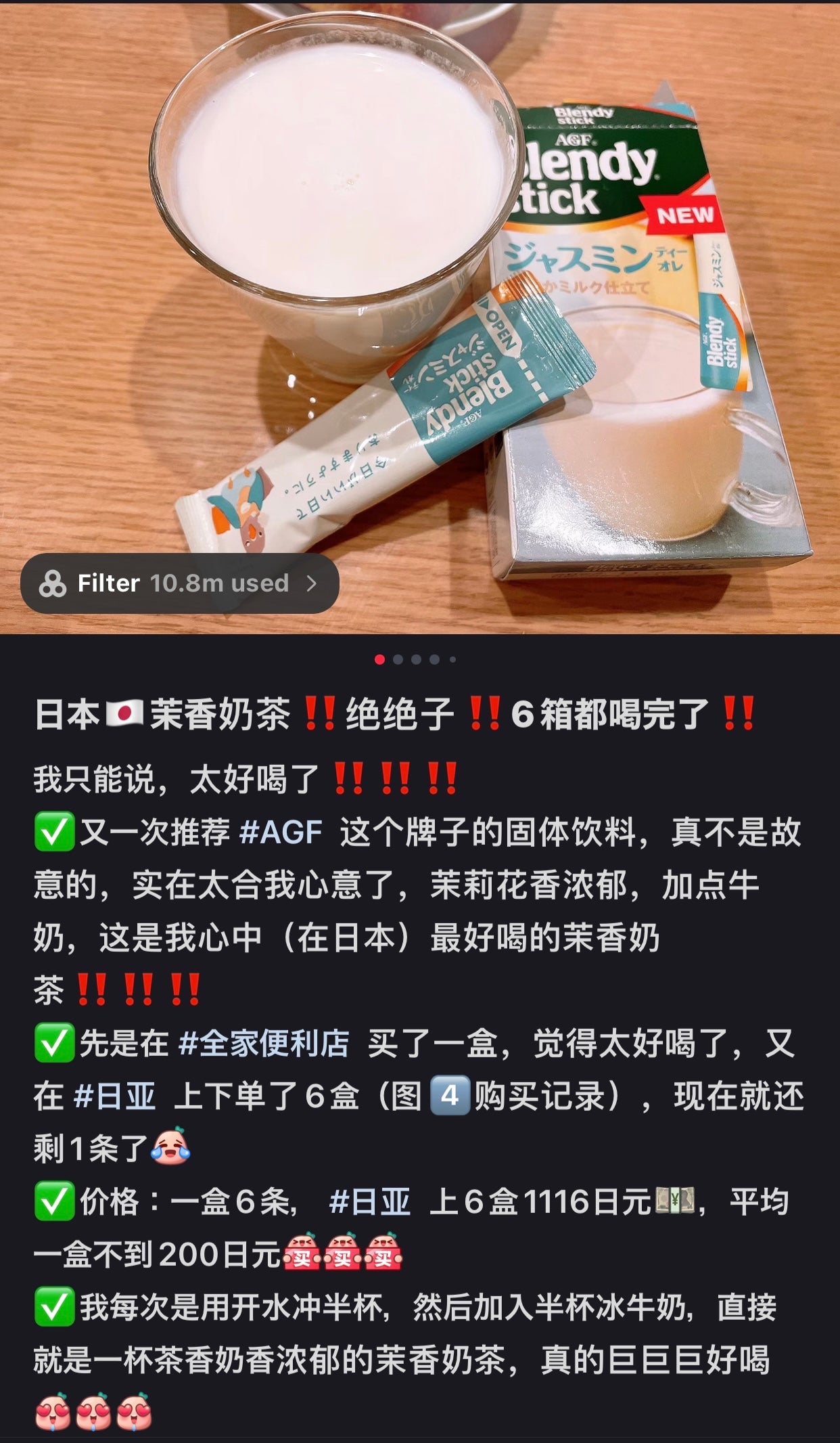 AGF｜Blendy stick茉香奶茶速溶粉/茉莉茶香气/热水冲半杯后加入半杯冰牛奶｜6支【24.06.30】