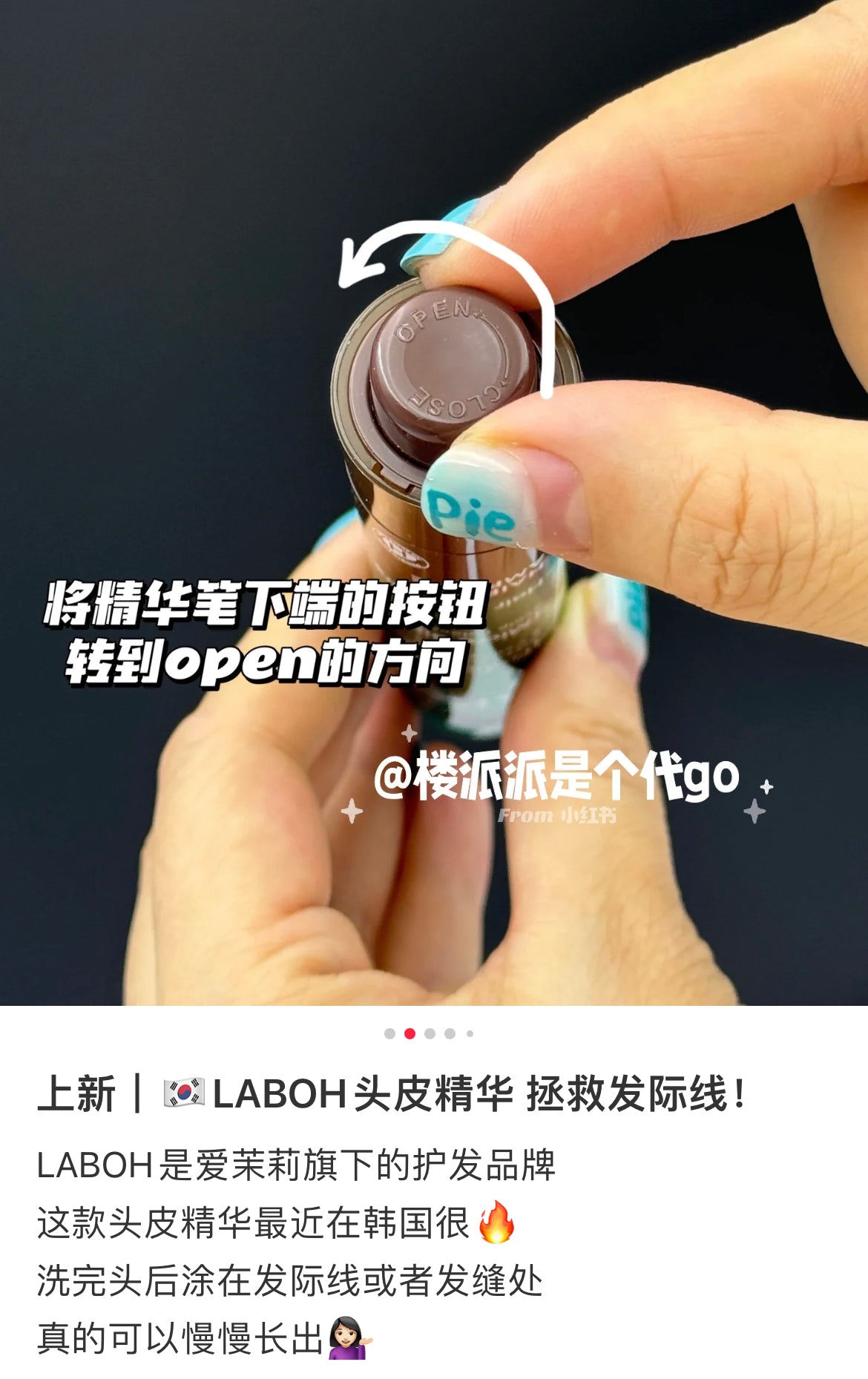 LABO.H｜滚珠头皮安瓶生发精华液/增长液/舒缓脱发｜15ml