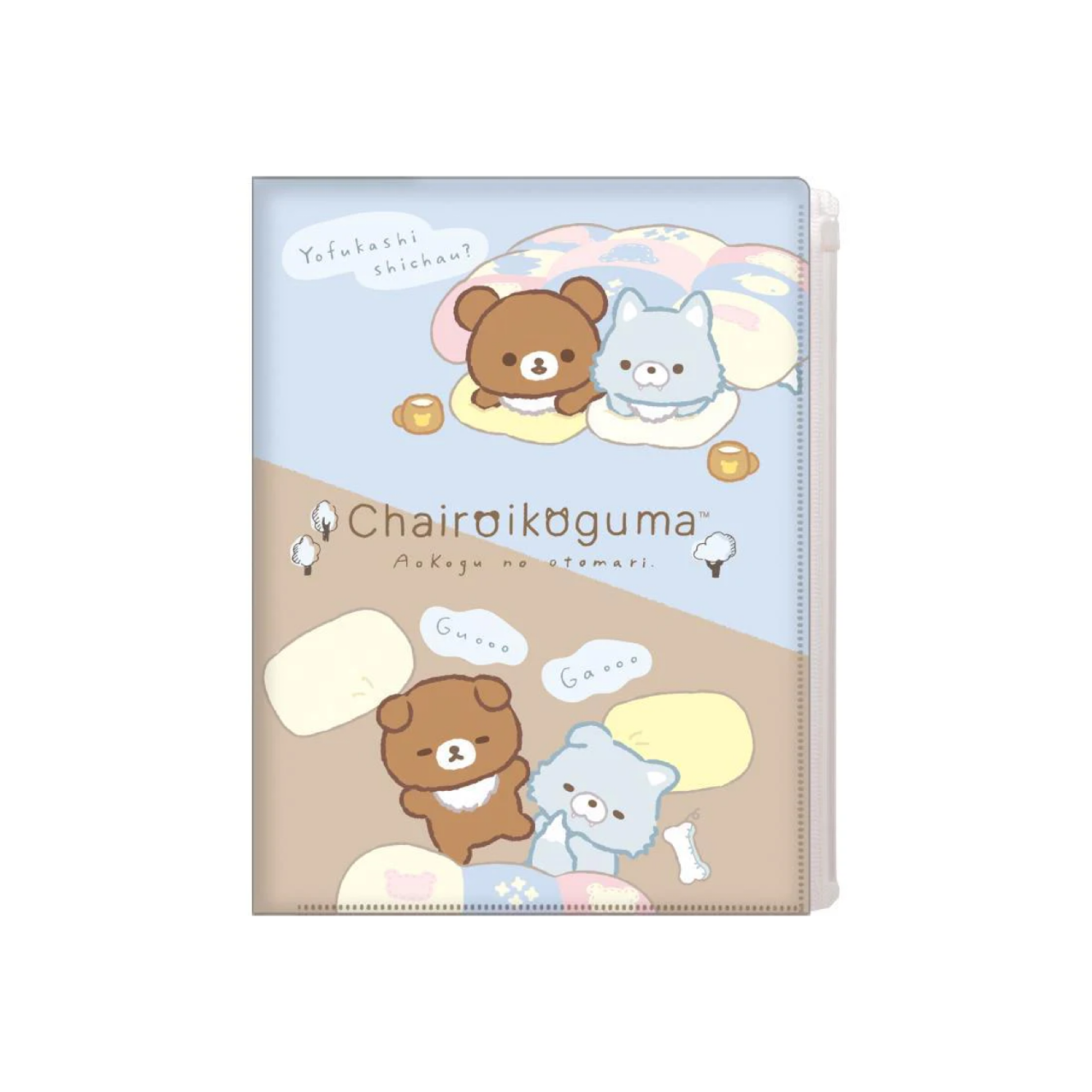 Rilakkuma轻松熊｜AoKogu no Otomari - Plastic Document Holder 6+1 Pocket San-X新角色蓝小狼&amp;小棕熊温馨过夜系列文件夹+袋子套装｜约310mm x 245mm