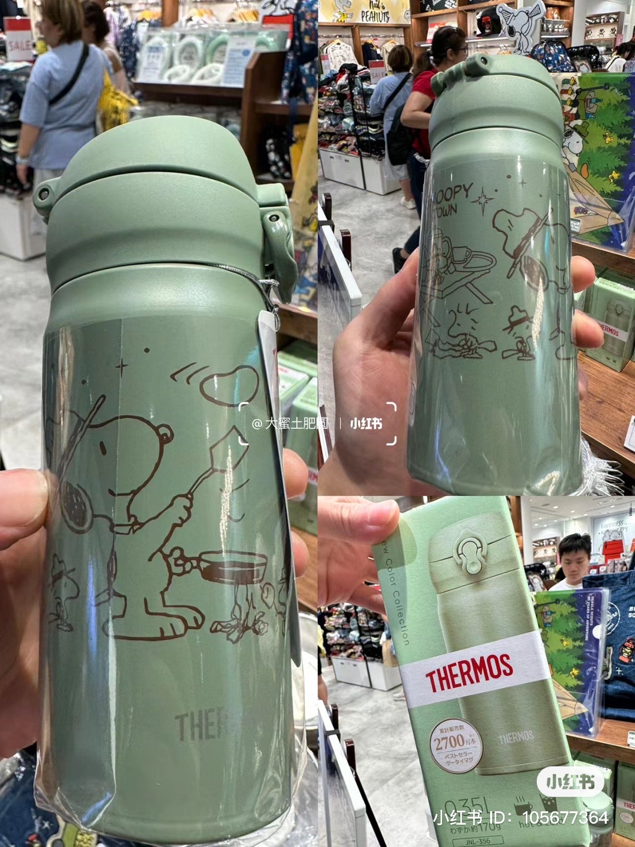 Thermos｜Snoopy史努比新款牛油果色/军绿色超轻便携保温杯/杯子/保温保冷｜两种尺寸