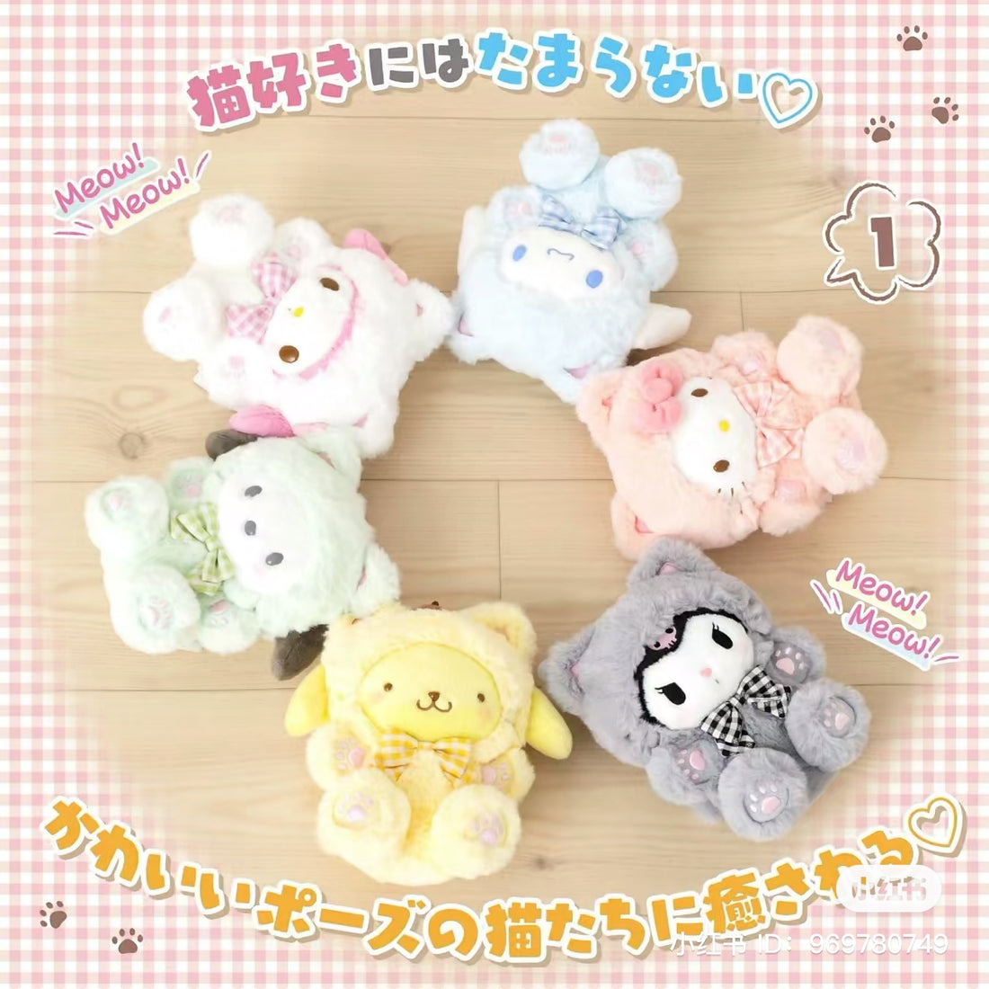 Sanrio｜2024奶fufu的限定肉球猫咪系列玩偶/公仔/肉垫垫/粉爪爪/如拿铁系列一样好摸｜约17 x 17 x 9cm