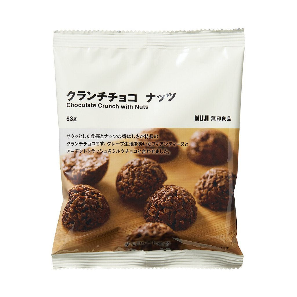 Muji｜Chocolate Crunch香浓巧克力脆米｜63g【24.08.26】