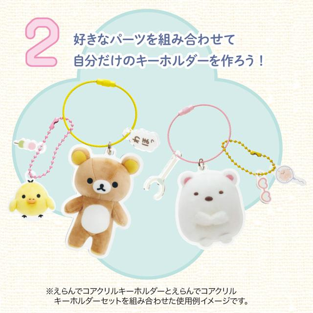 San-X｜Key Ring Sumikkogurashi Rilakkuma Acrylic Key Chain可爱角色亚克力双面图案钢绳钥匙圈/钥匙扣｜约67×62mm