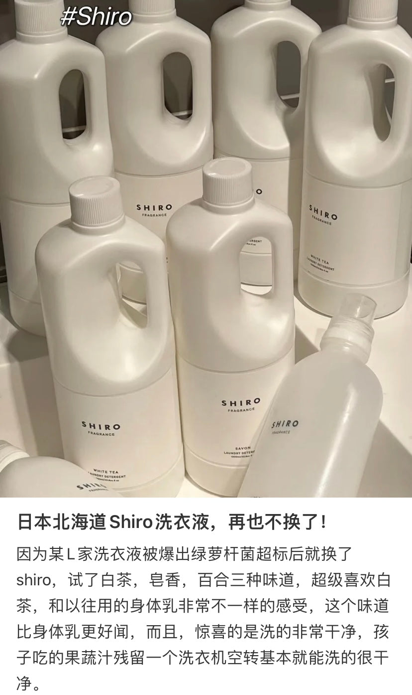 Shiro｜LAUNDRY DETERGENT温和清香衣物洗衣剂/洗衣液｜500ml/1L