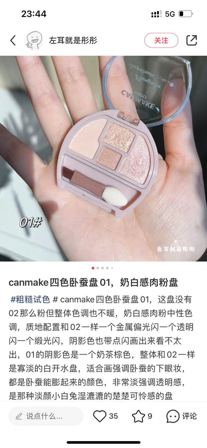 Canmake｜4色泪袋卧蚕盘/闪得像水光