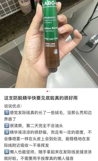 LABO.H｜滚珠头皮安瓶生发精华液/增长液/舒缓脱发｜15ml