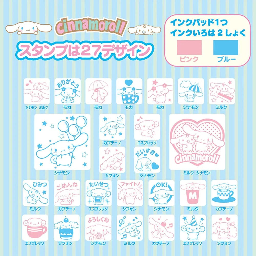 Sanrio｜小手提箱盒角色印章合集｜27枚入