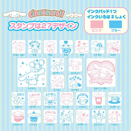 Sanrio｜小手提箱盒角色印章合集｜27枚入