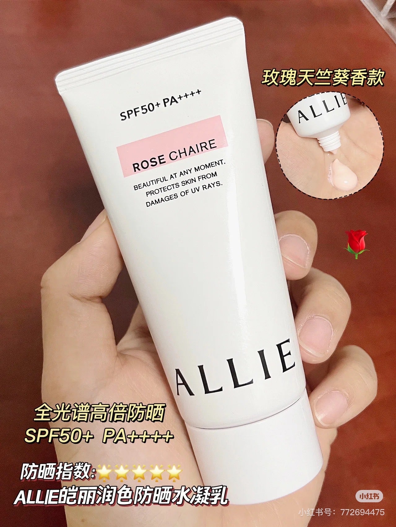 Allie｜素颜霜/保湿Spf 50++++防水防晒保湿啫喱/防晒隔离/润色提亮一支就够｜60g