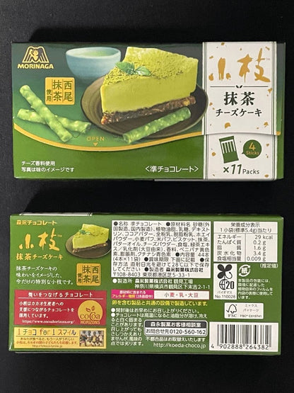 Morinaga森永｜小枝限定抹茶巧克力饼干棒/微苦/浓郁抹茶60g【24.12】