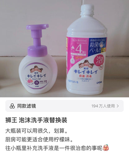 Lion狮王｜Antibacterial Cleansing Hand Soap淡香味抗菌泡沫洗手液补充装/杀菌消毒｜800ml