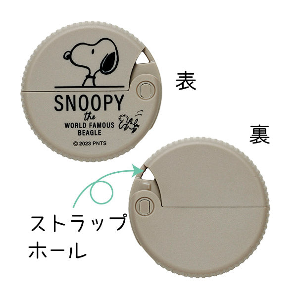 Snoopy｜日本制史努比安全拆快递磁吸圆形开封小刀/可挂可吸在冰箱门 ｜H50×W50×D12.5mm